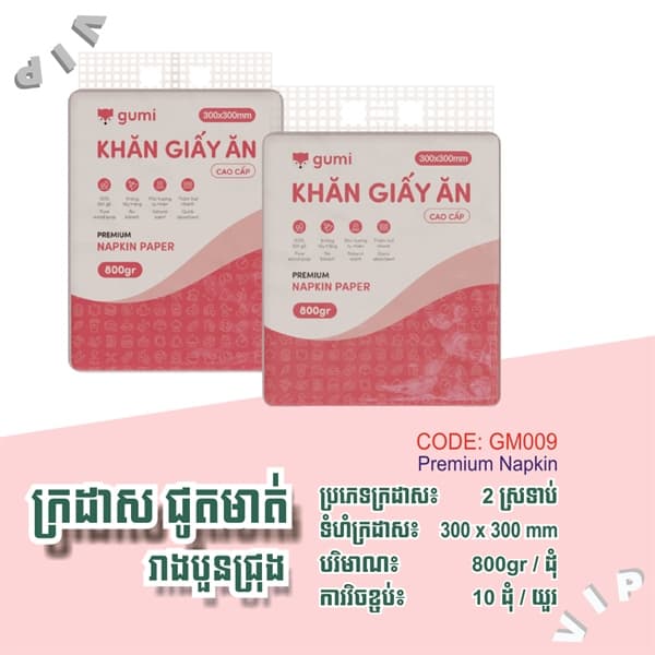 Napkin Tissue 800gr - 300x300 mm