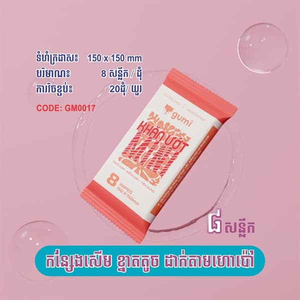Mini pocket wet wipes Pack of 8 - 20pack/ box